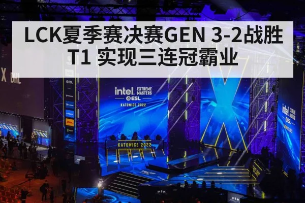esports tournament stage
