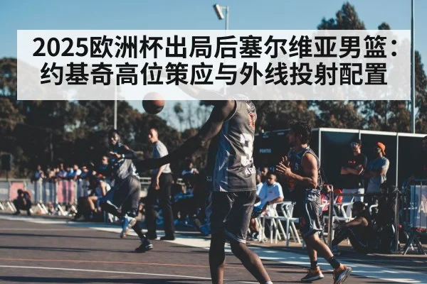 basketball player passing